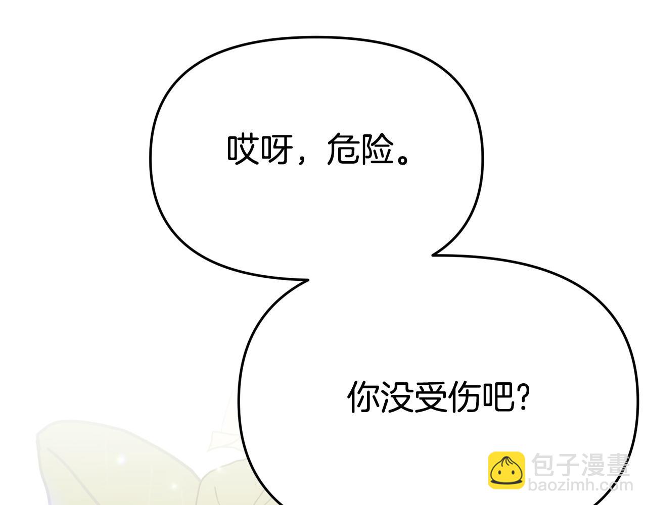 第20话 骑士怎么会在这193