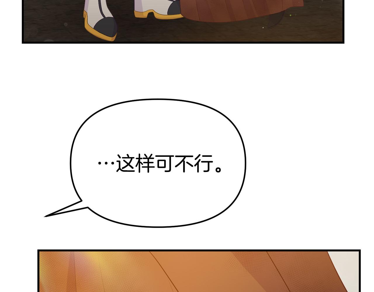 第20话 骑士怎么会在这201