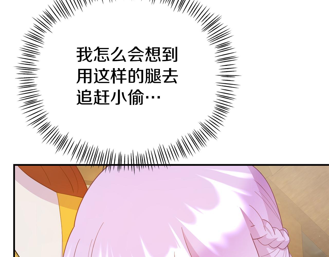 第20话 骑士怎么会在这203