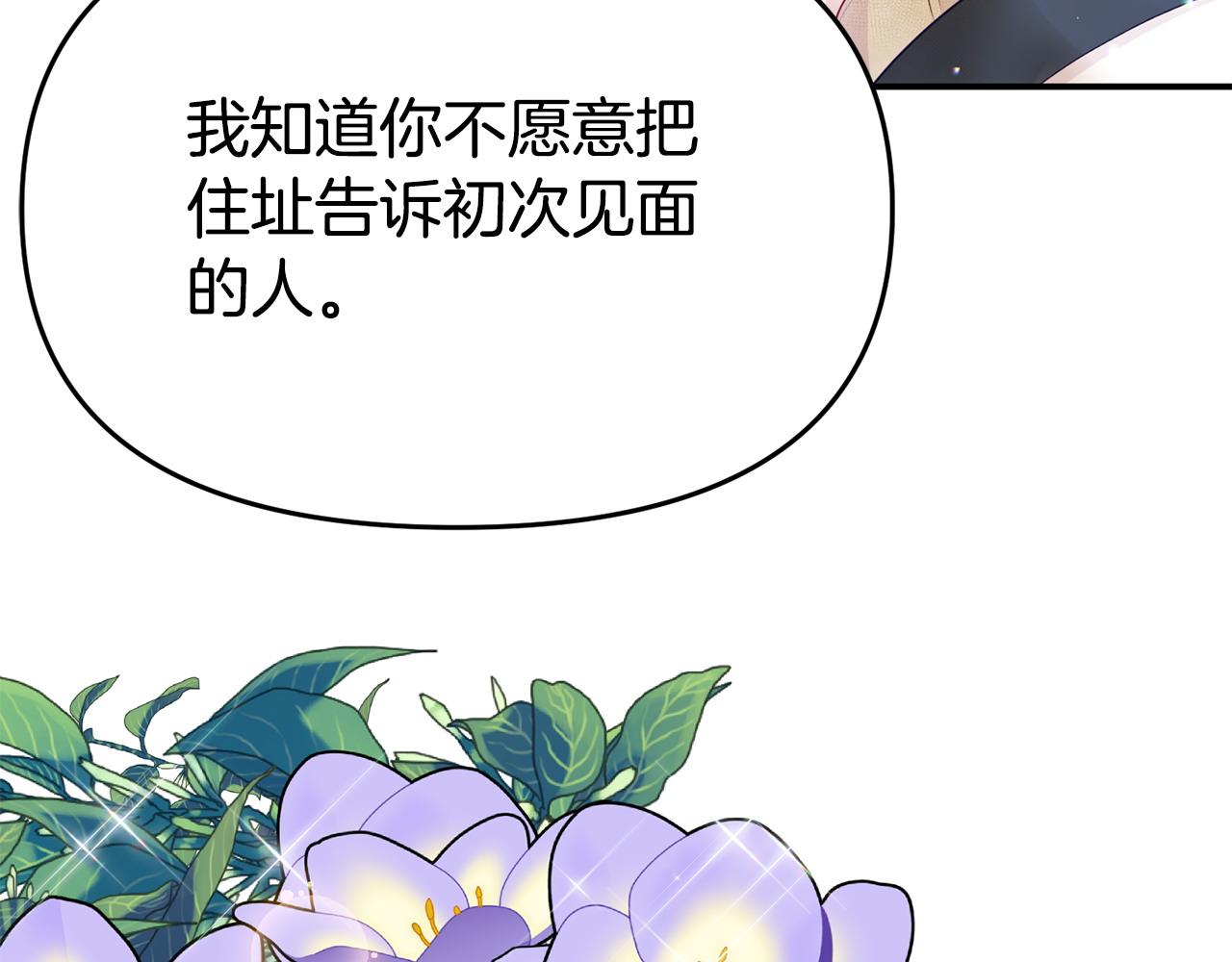 第20话 骑士怎么会在这210