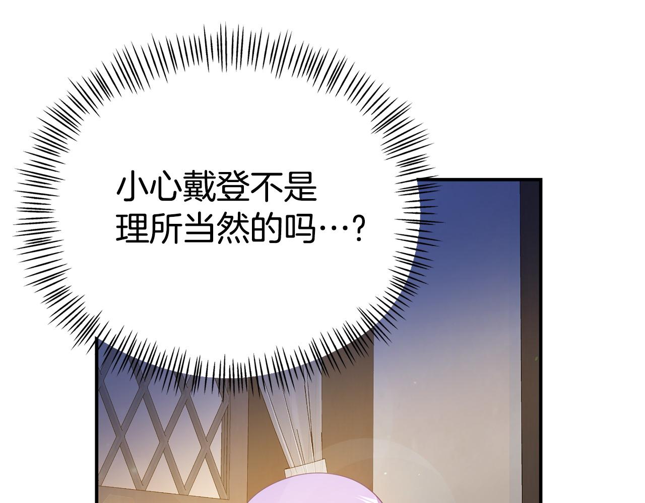 第20话 骑士怎么会在这22