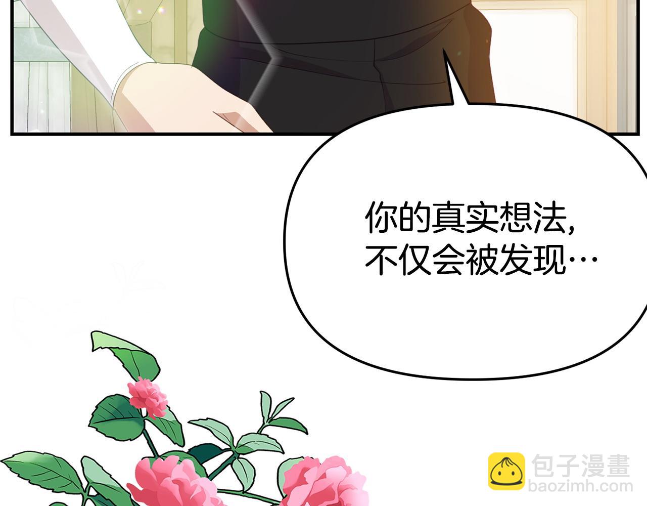 第20话 骑士怎么会在这27
