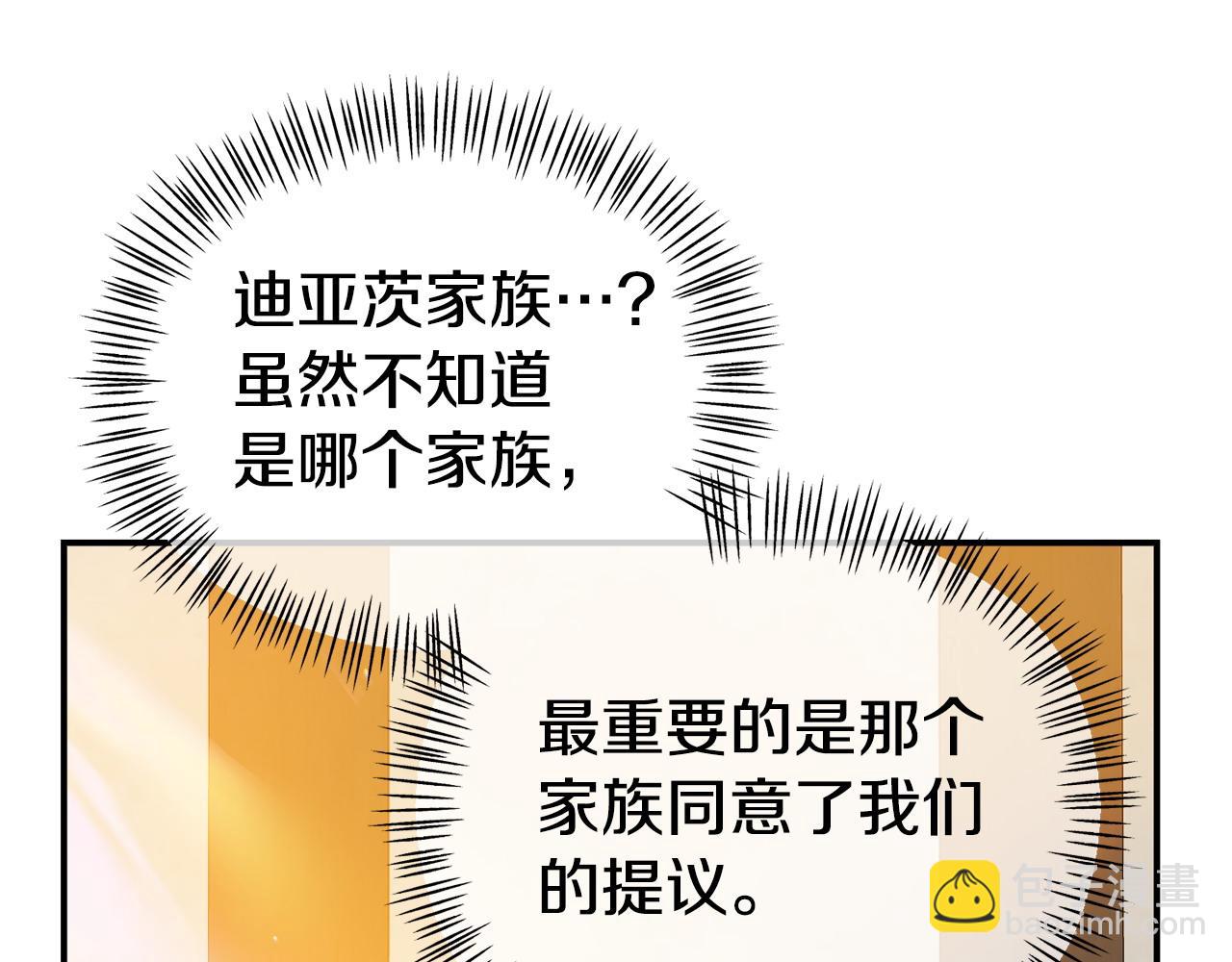 第20话 骑士怎么会在这4