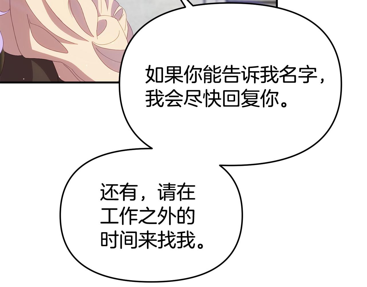 第33话 被打145