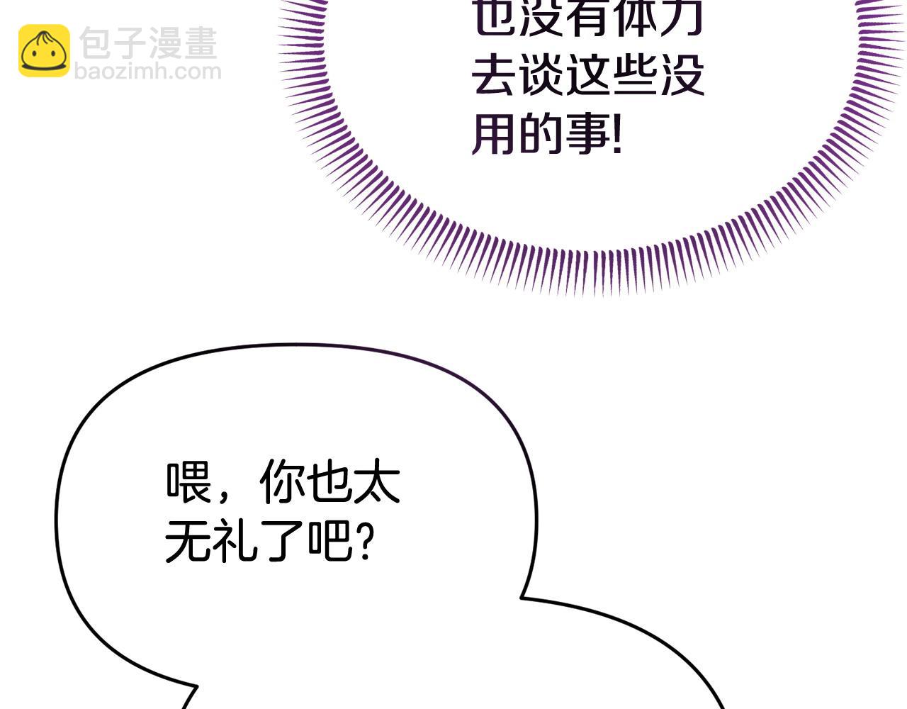 第33话 被打185