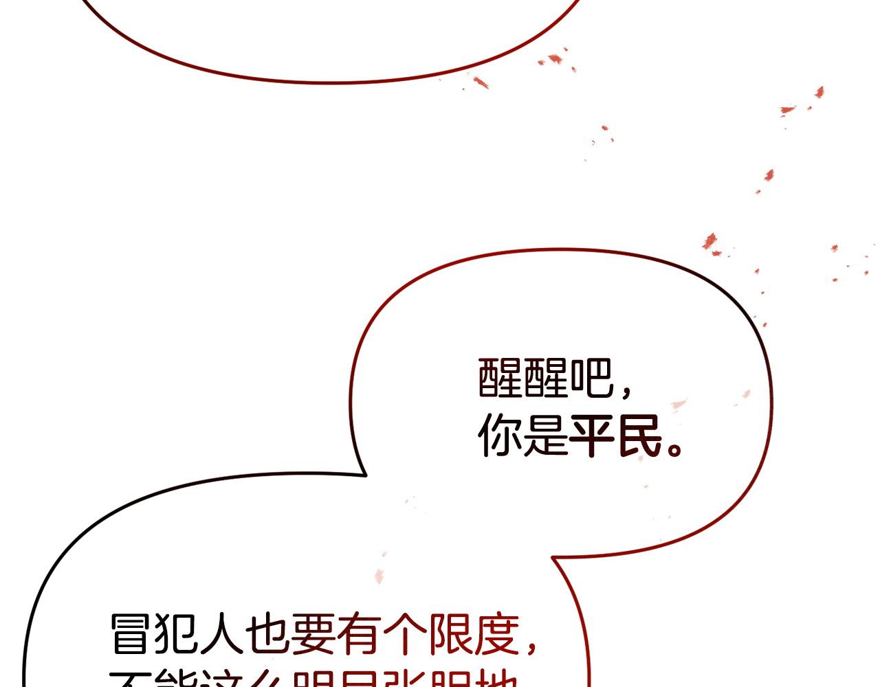 第33话 被打197