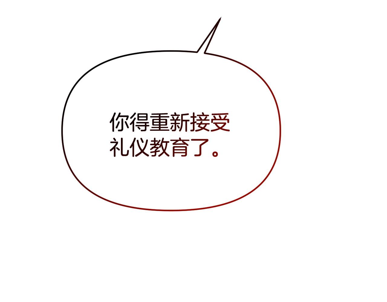 第33话 被打200