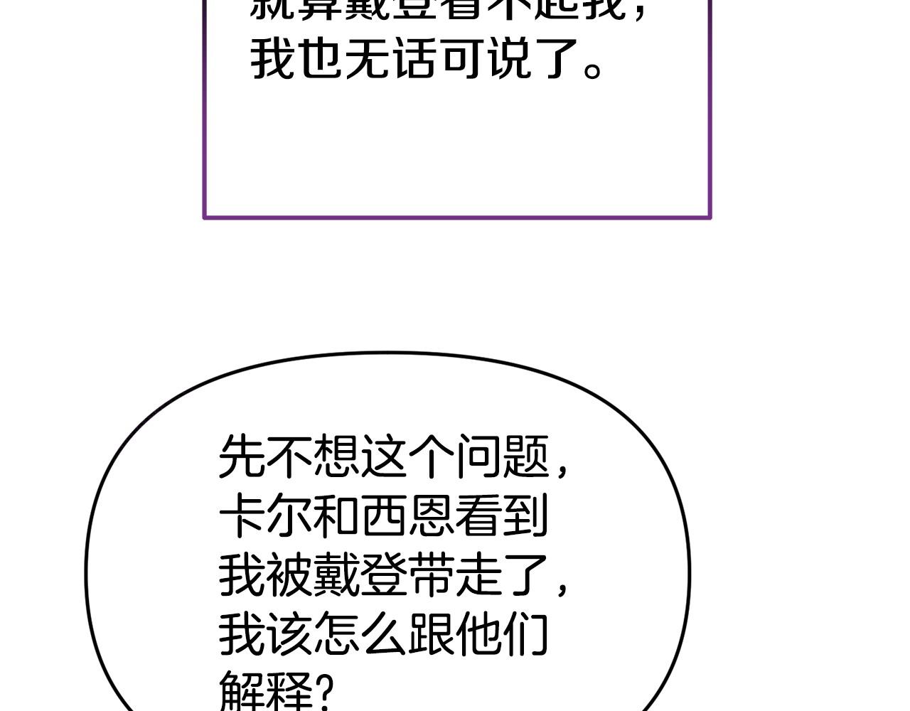 第33话 被打90