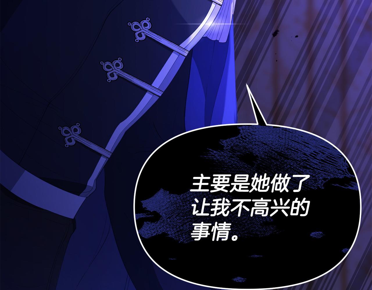 第37话 想尽办法把人拖住101