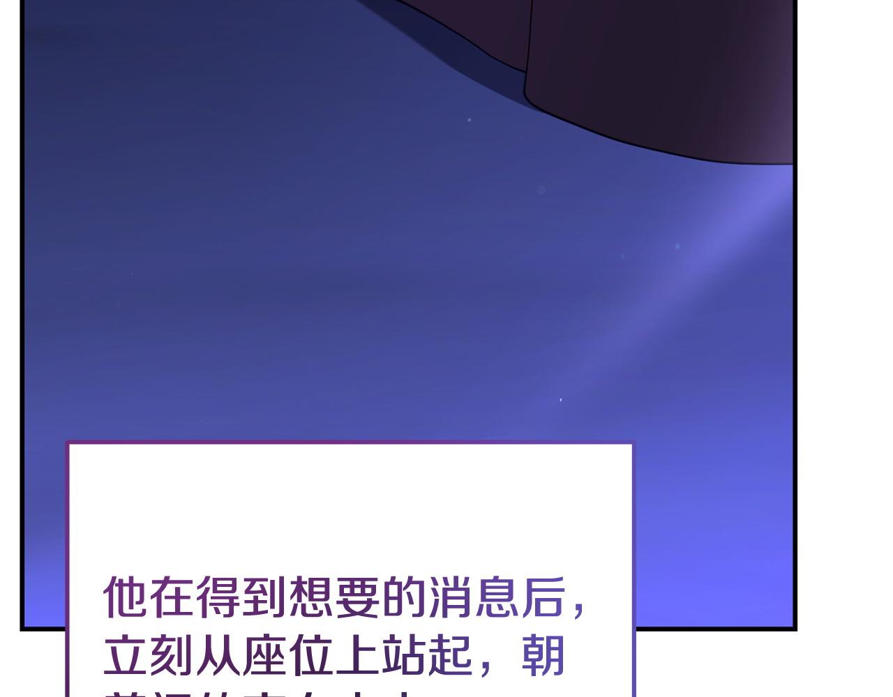 第37话 想尽办法把人拖住110