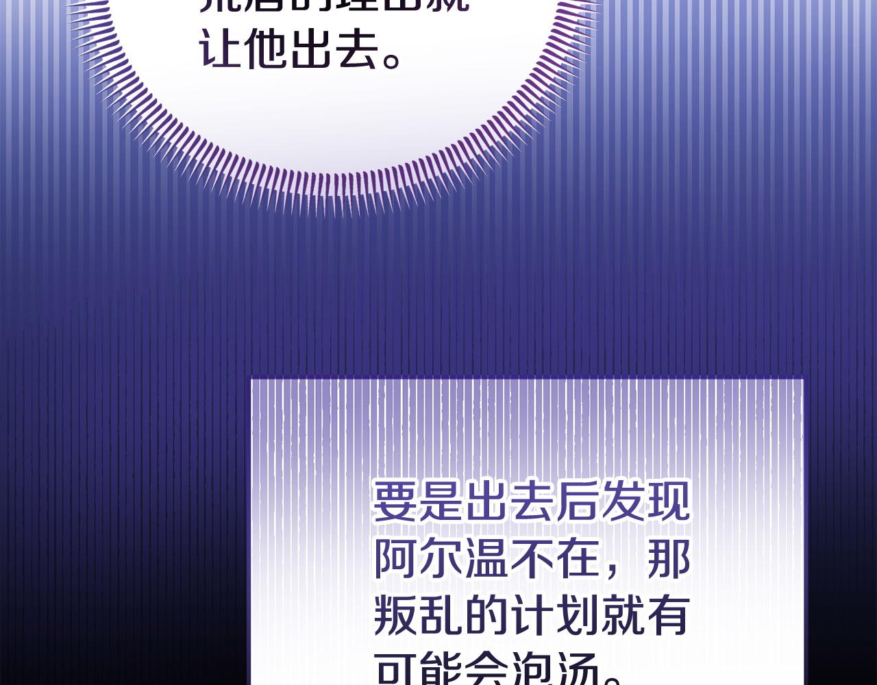 第37话 想尽办法把人拖住117