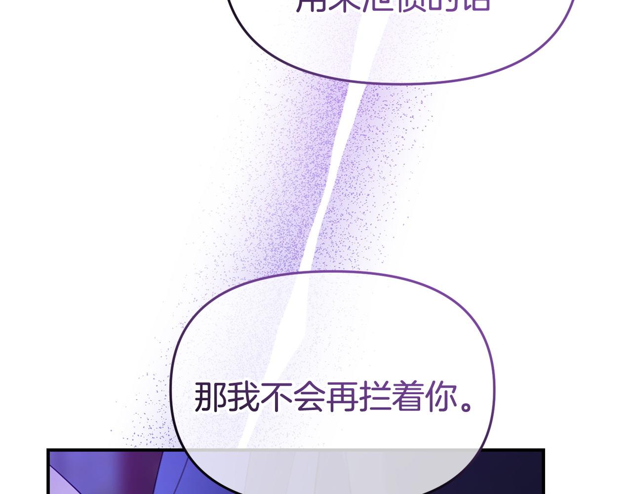 第37话 想尽办法把人拖住145