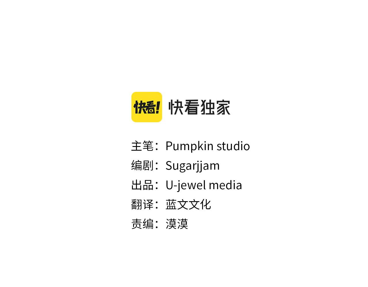 第37话 想尽办法把人拖住2