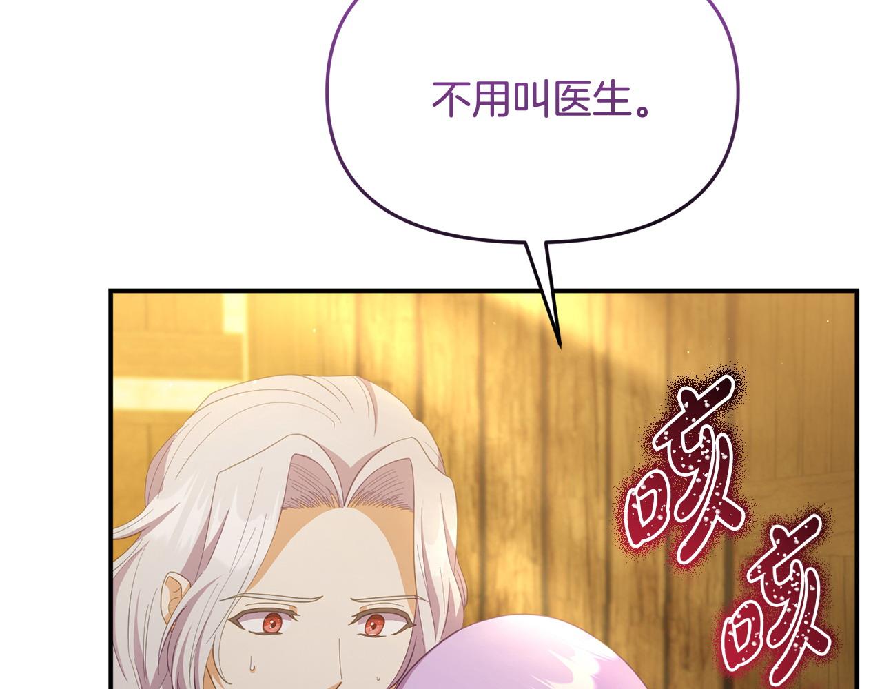 第46话 墨缇佳的秘密10