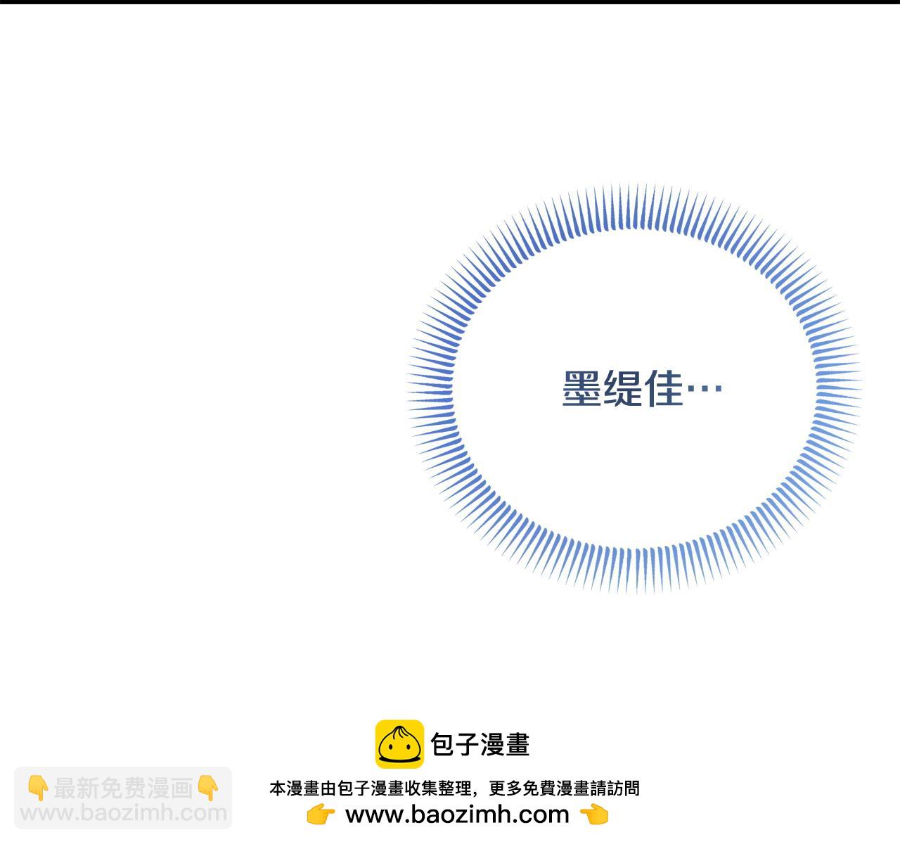 第46话 墨缇佳的秘密103
