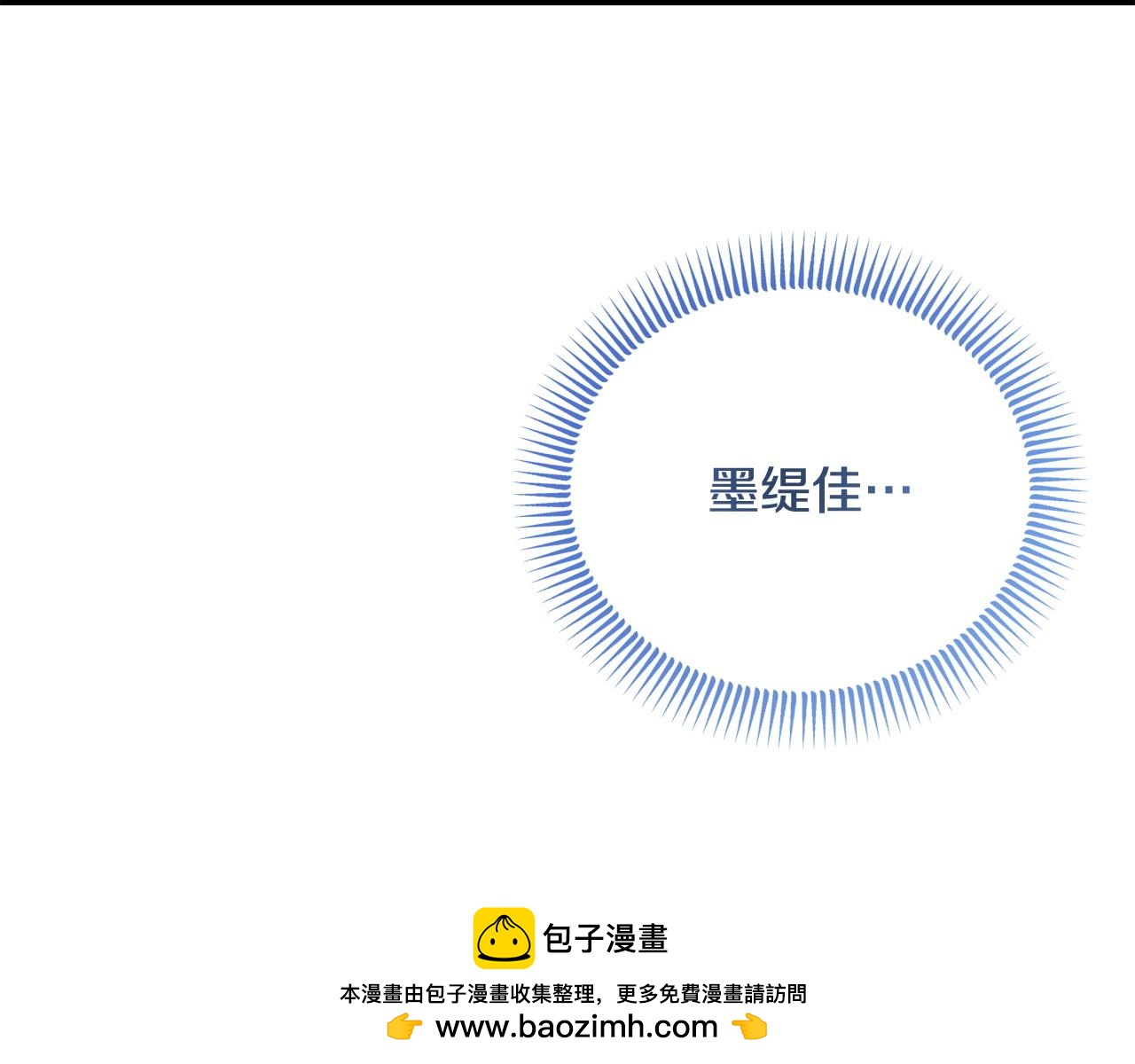 第46话 墨缇佳的秘密107