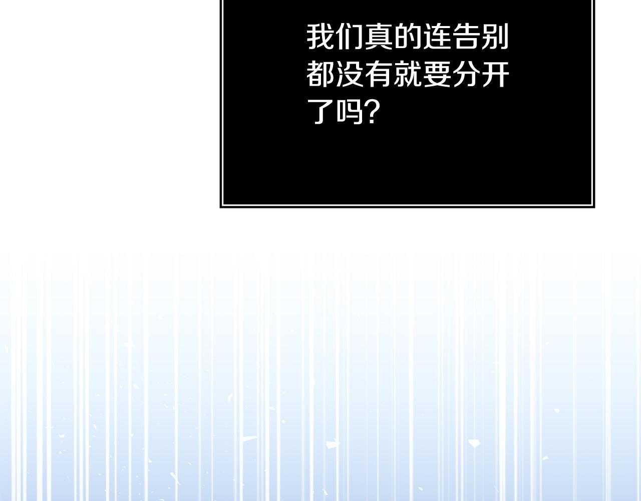 第46话 墨缇佳的秘密110
