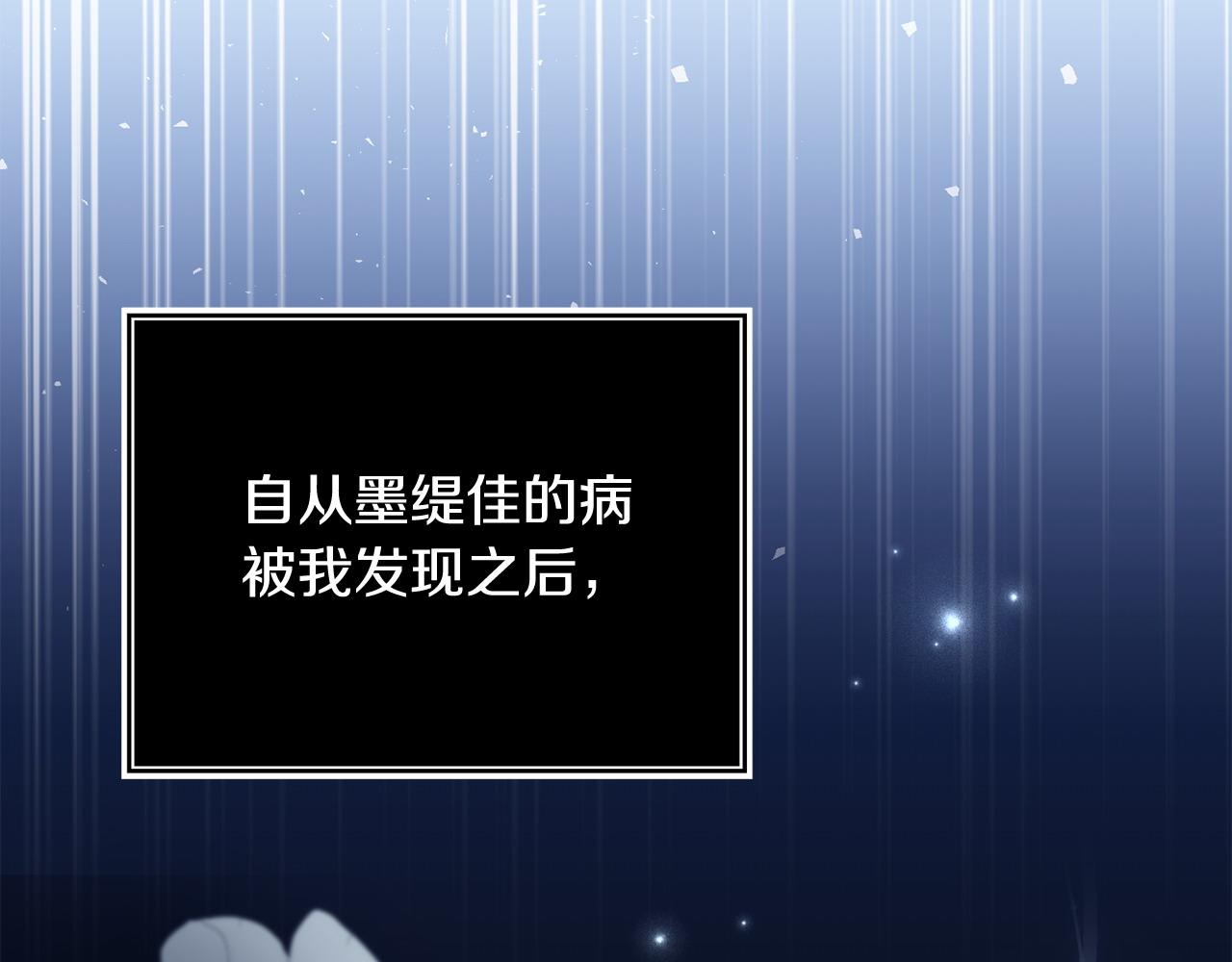 第46话 墨缇佳的秘密111