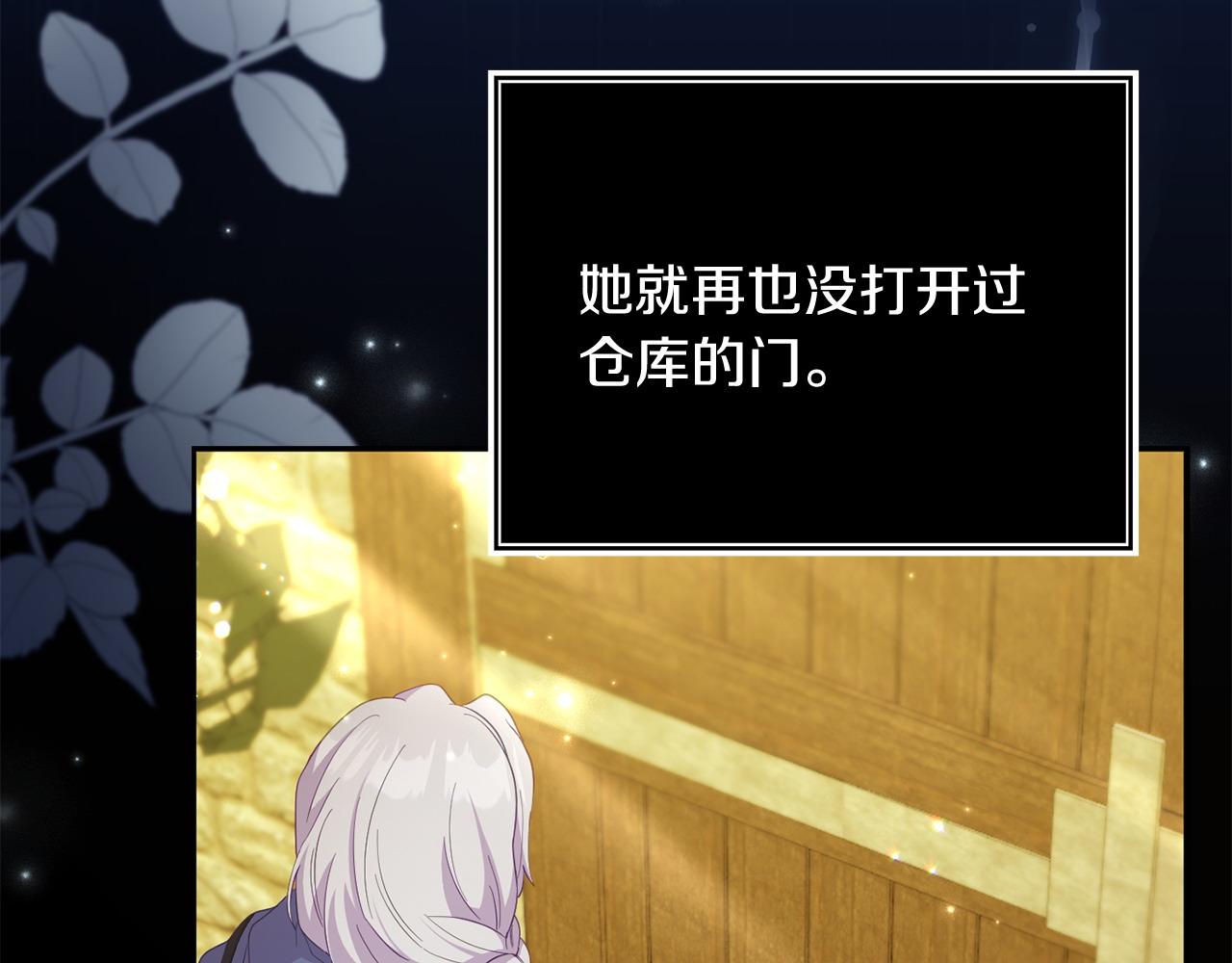 第46话 墨缇佳的秘密112