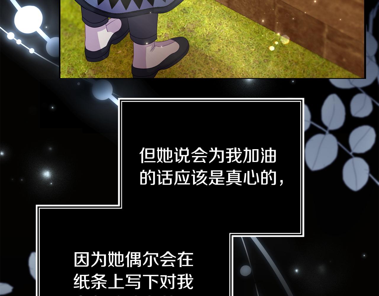 第46话 墨缇佳的秘密114
