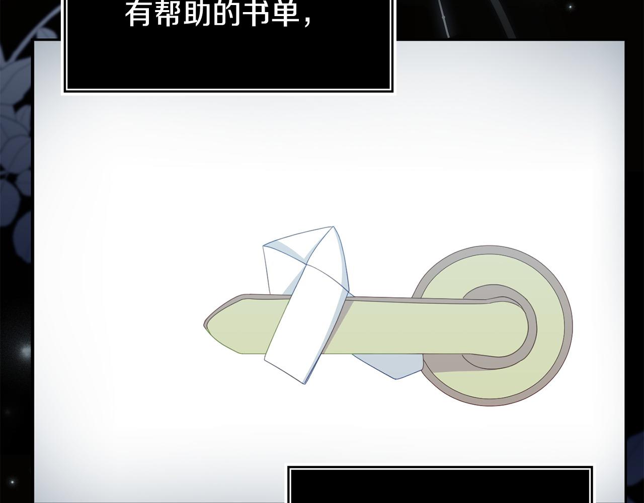 第46话 墨缇佳的秘密115