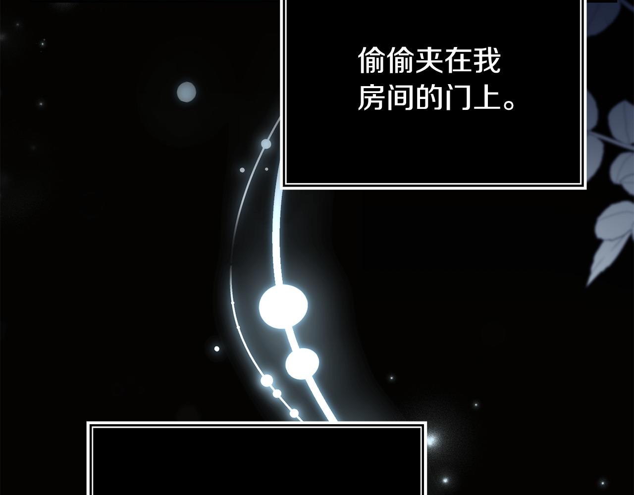 第46话 墨缇佳的秘密116