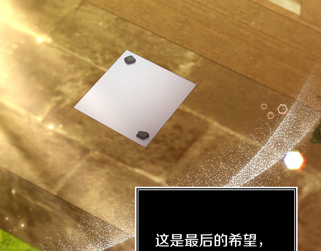 第46话 墨缇佳的秘密119