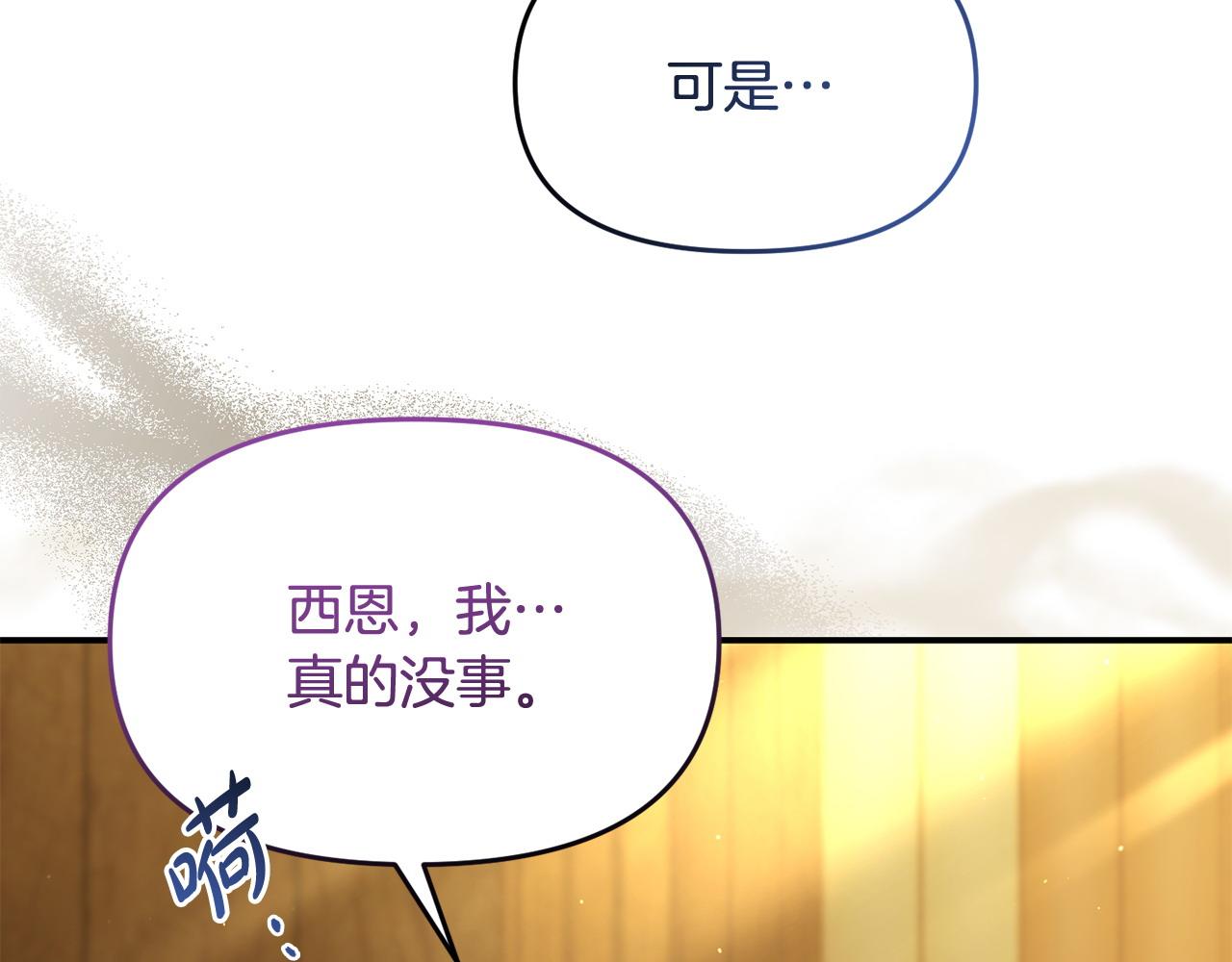 第46话 墨缇佳的秘密12