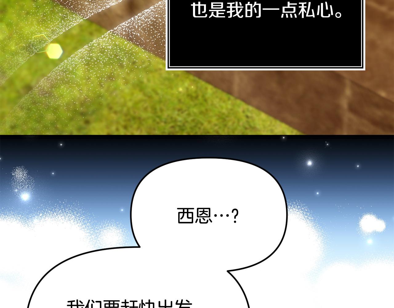 第46话 墨缇佳的秘密120