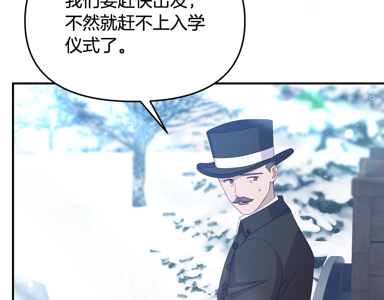 第46话 墨缇佳的秘密121