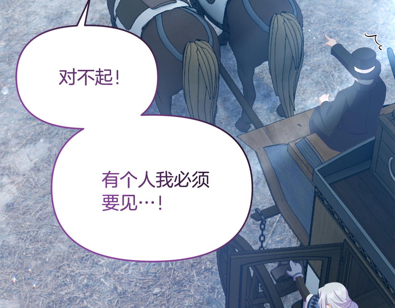 第46话 墨缇佳的秘密145