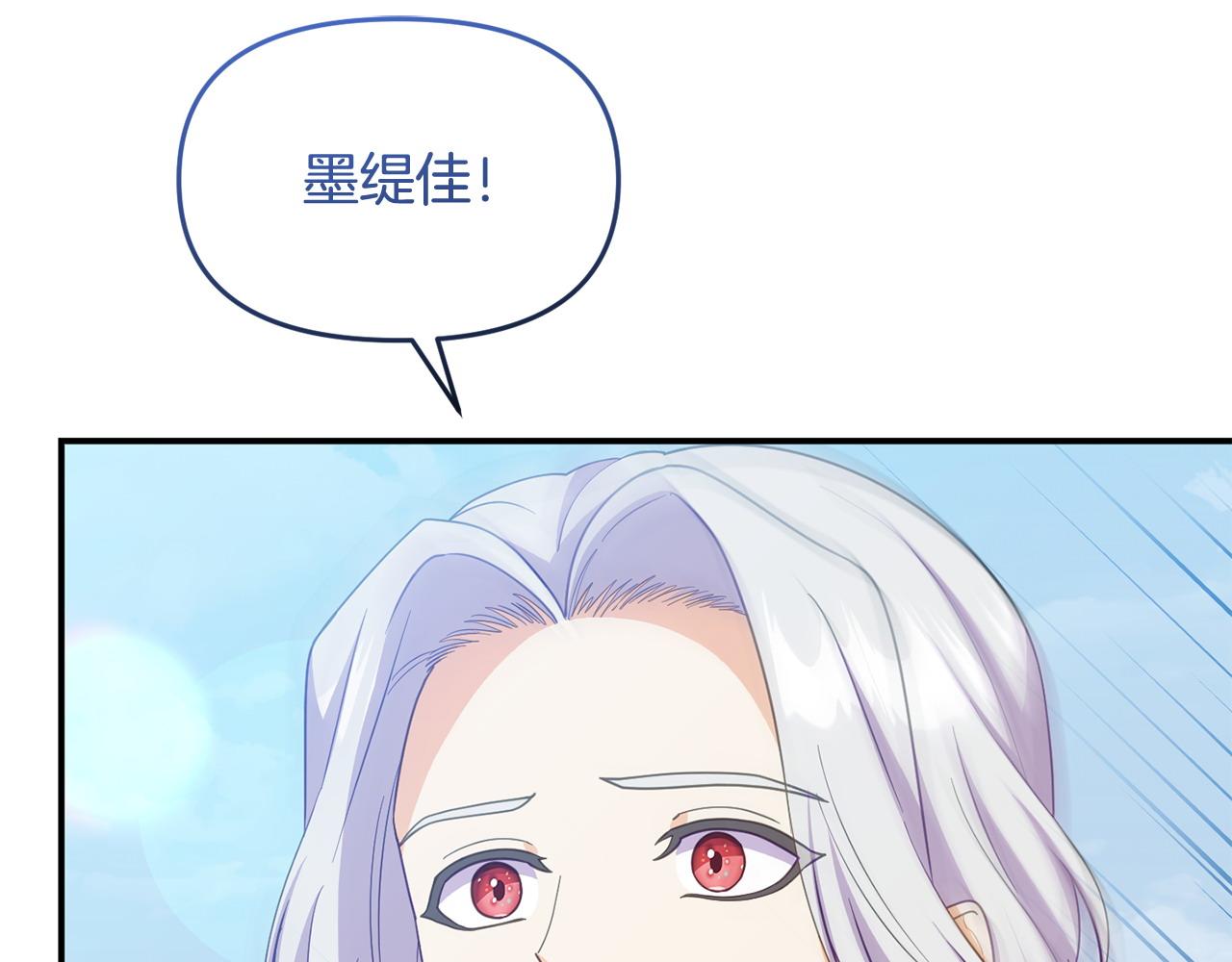 第46话 墨缇佳的秘密148