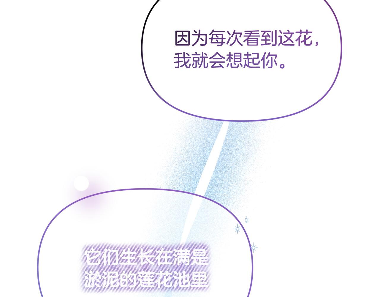 第46话 墨缇佳的秘密156