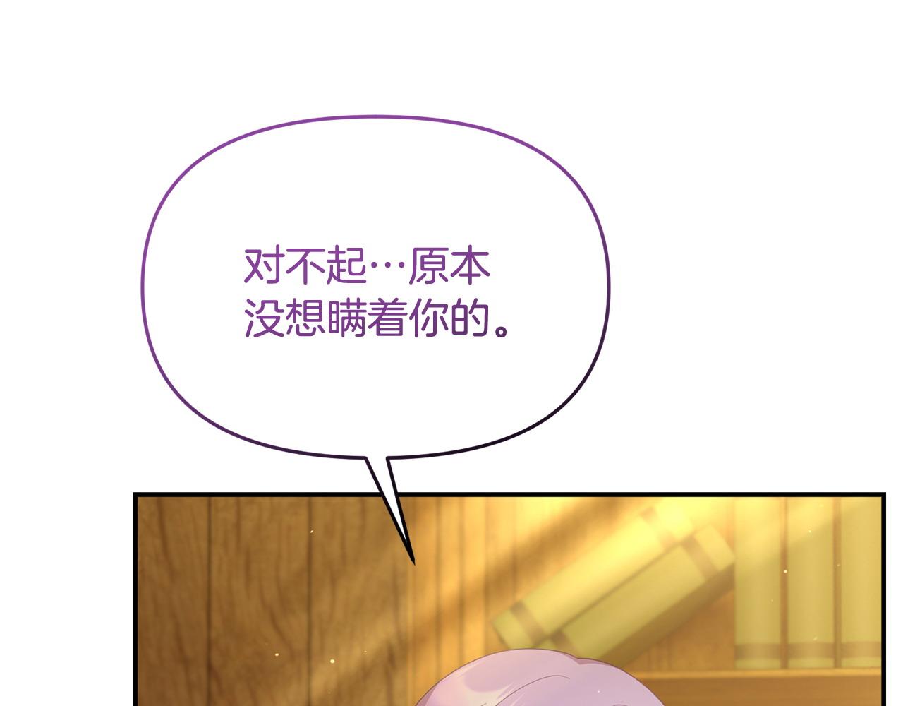第46话 墨缇佳的秘密16