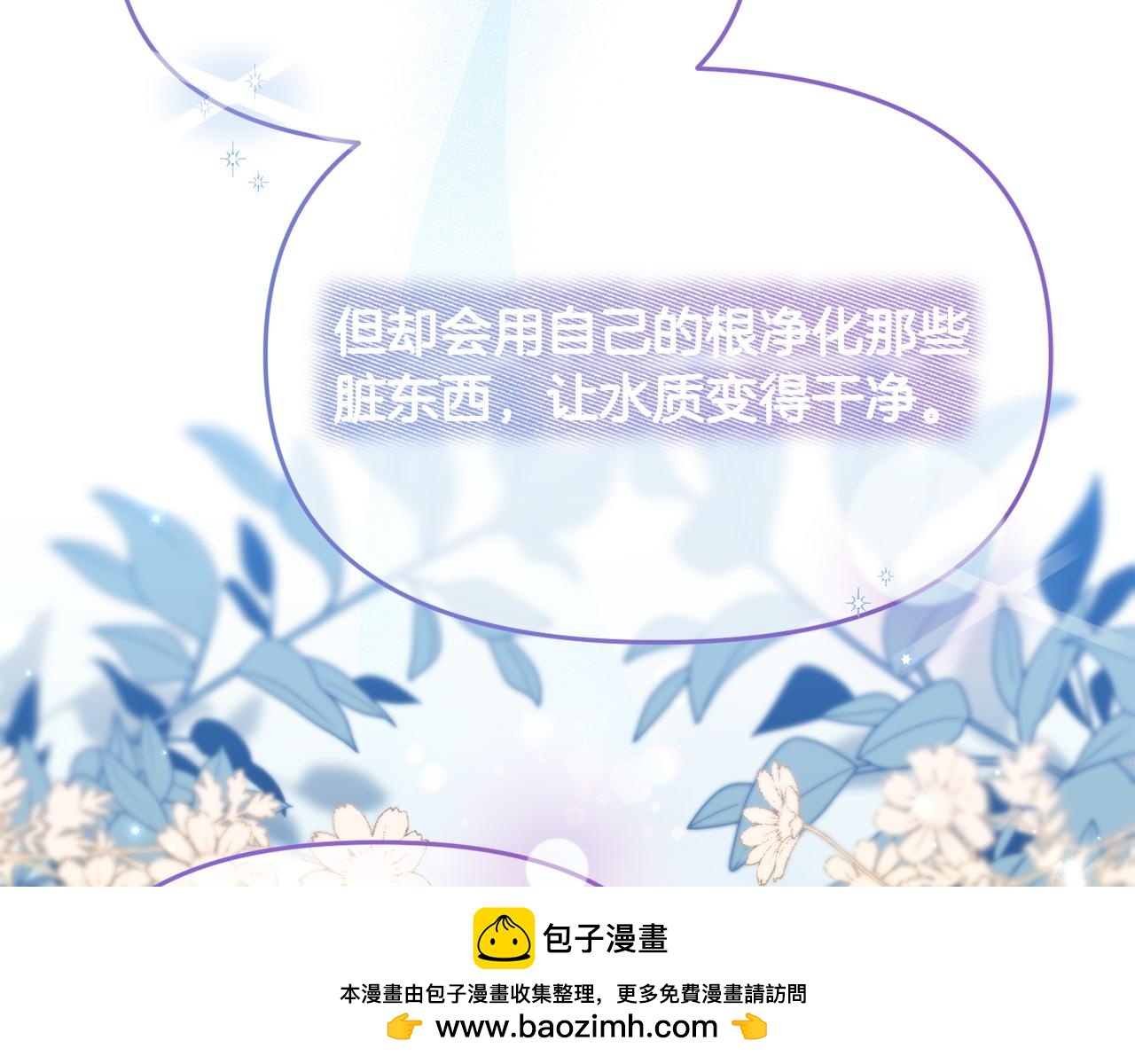 第46话 墨缇佳的秘密161
