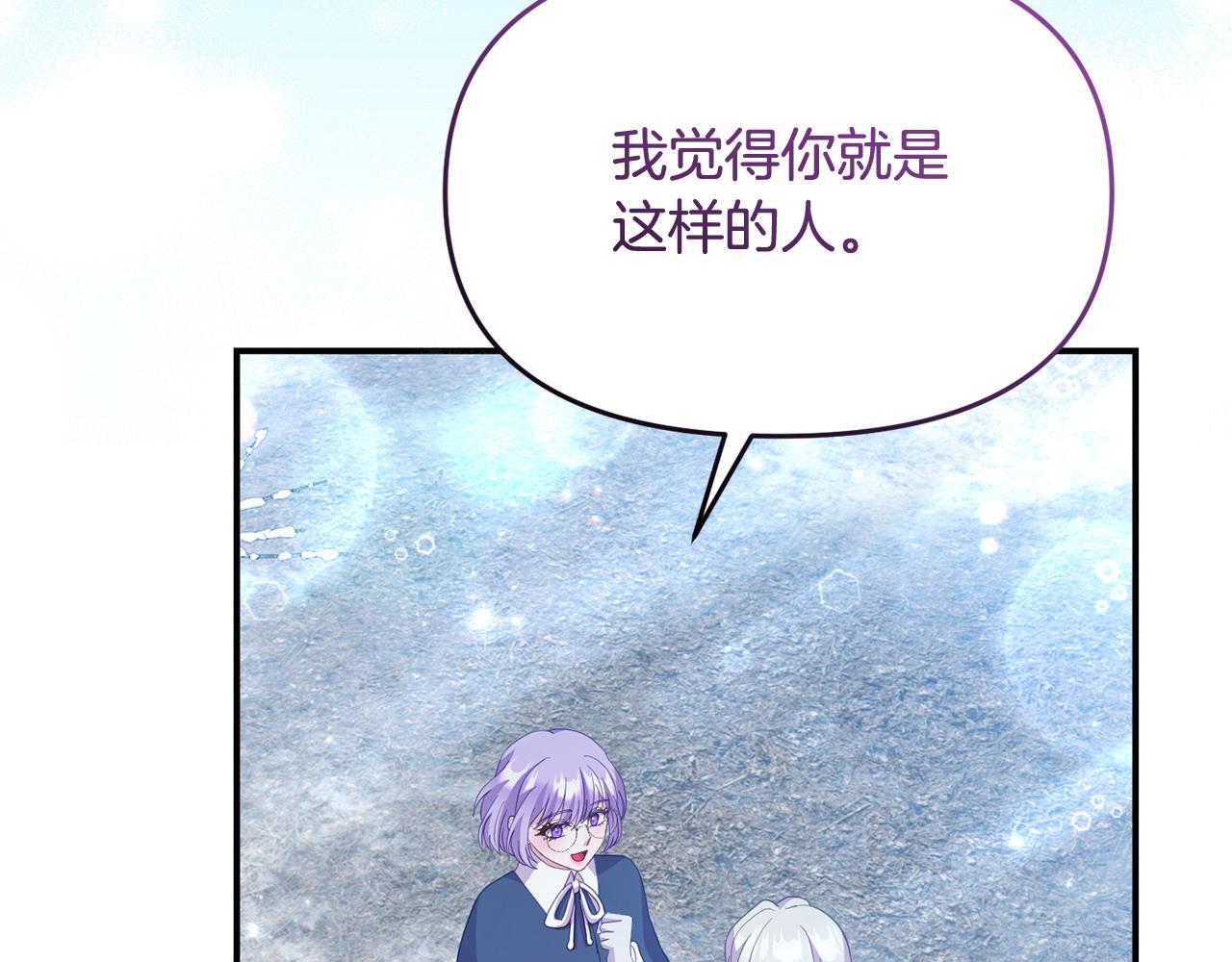 第46话 墨缇佳的秘密165