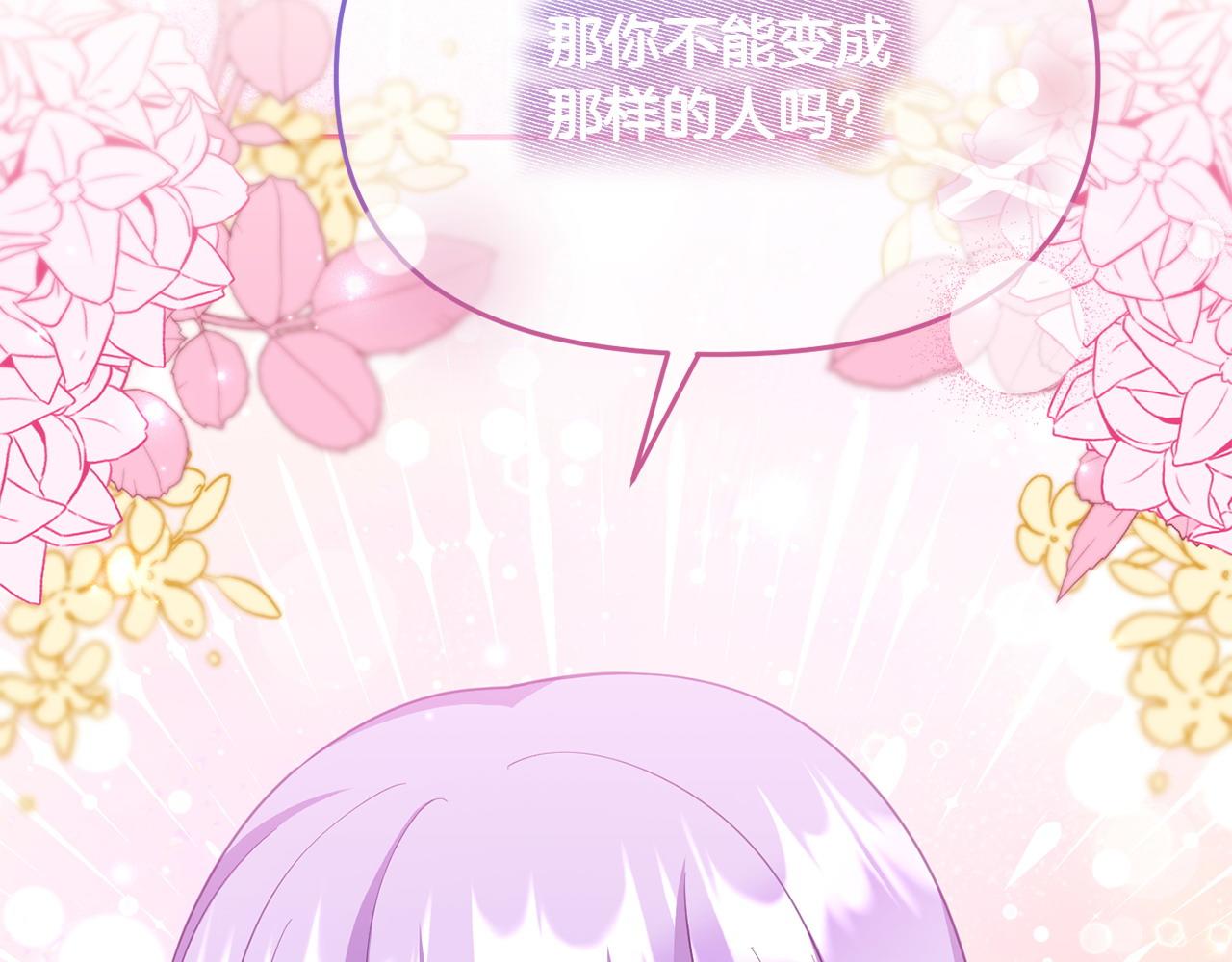 第46话 墨缇佳的秘密169