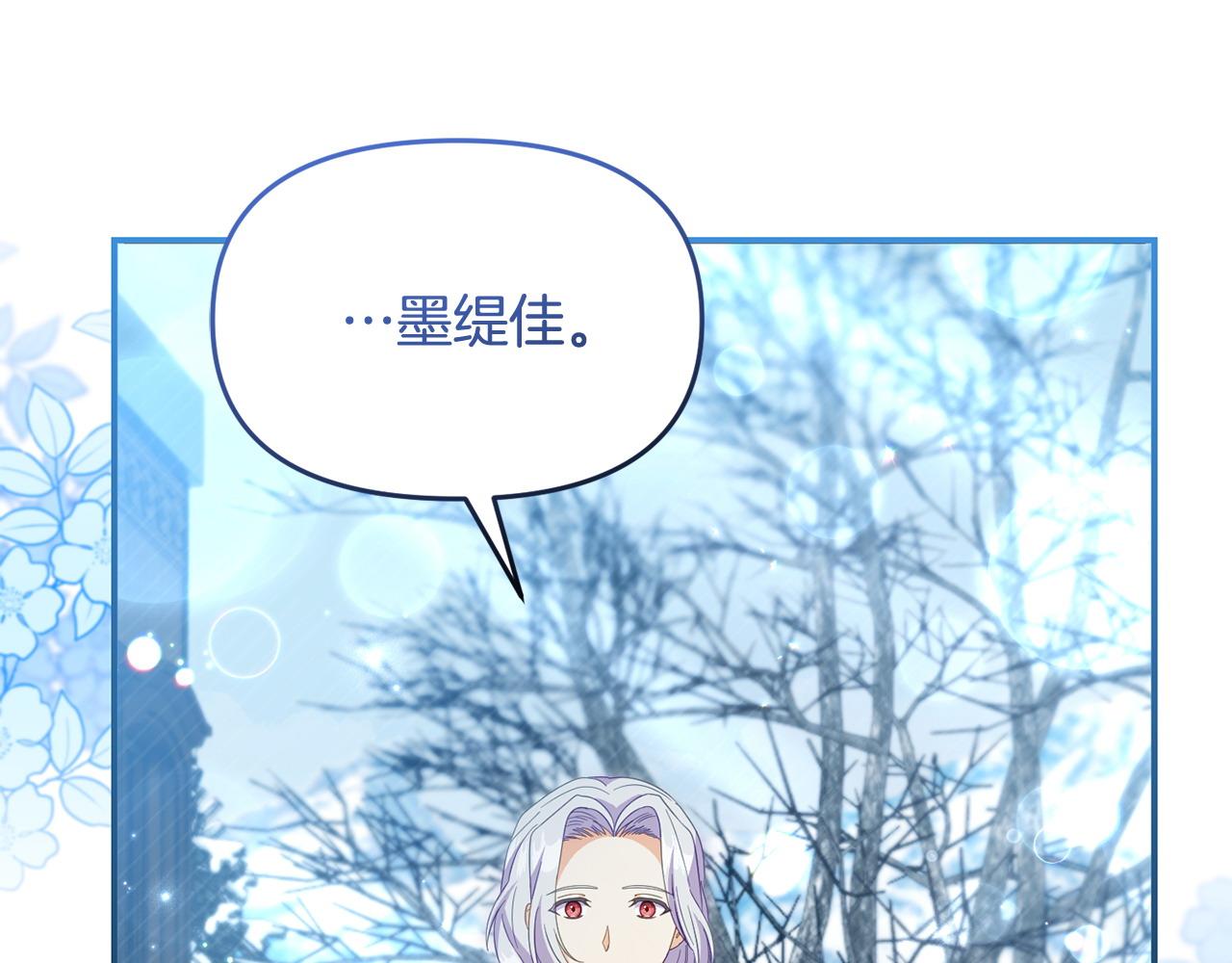 第46话 墨缇佳的秘密173