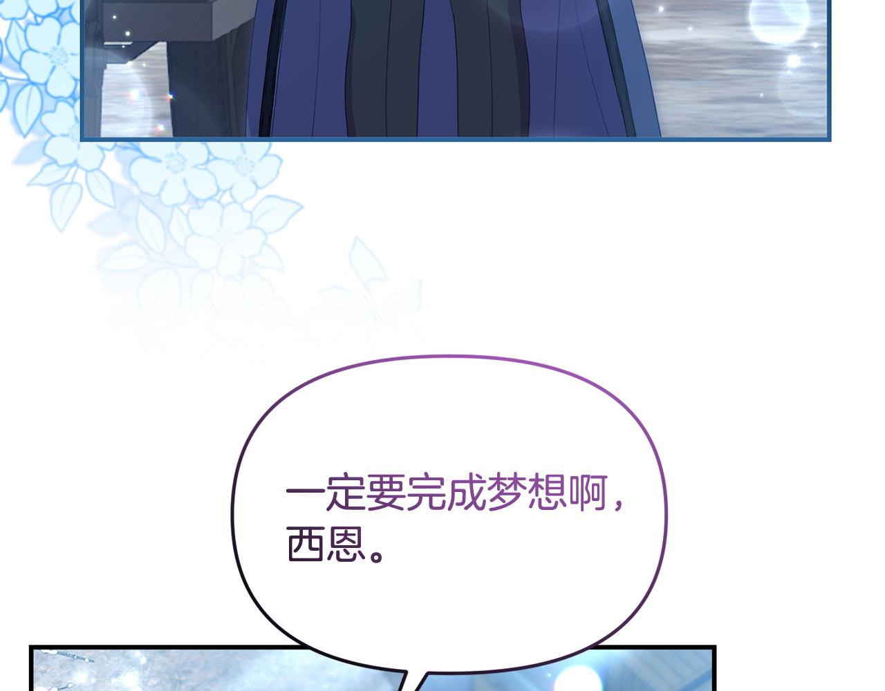 第46话 墨缇佳的秘密175