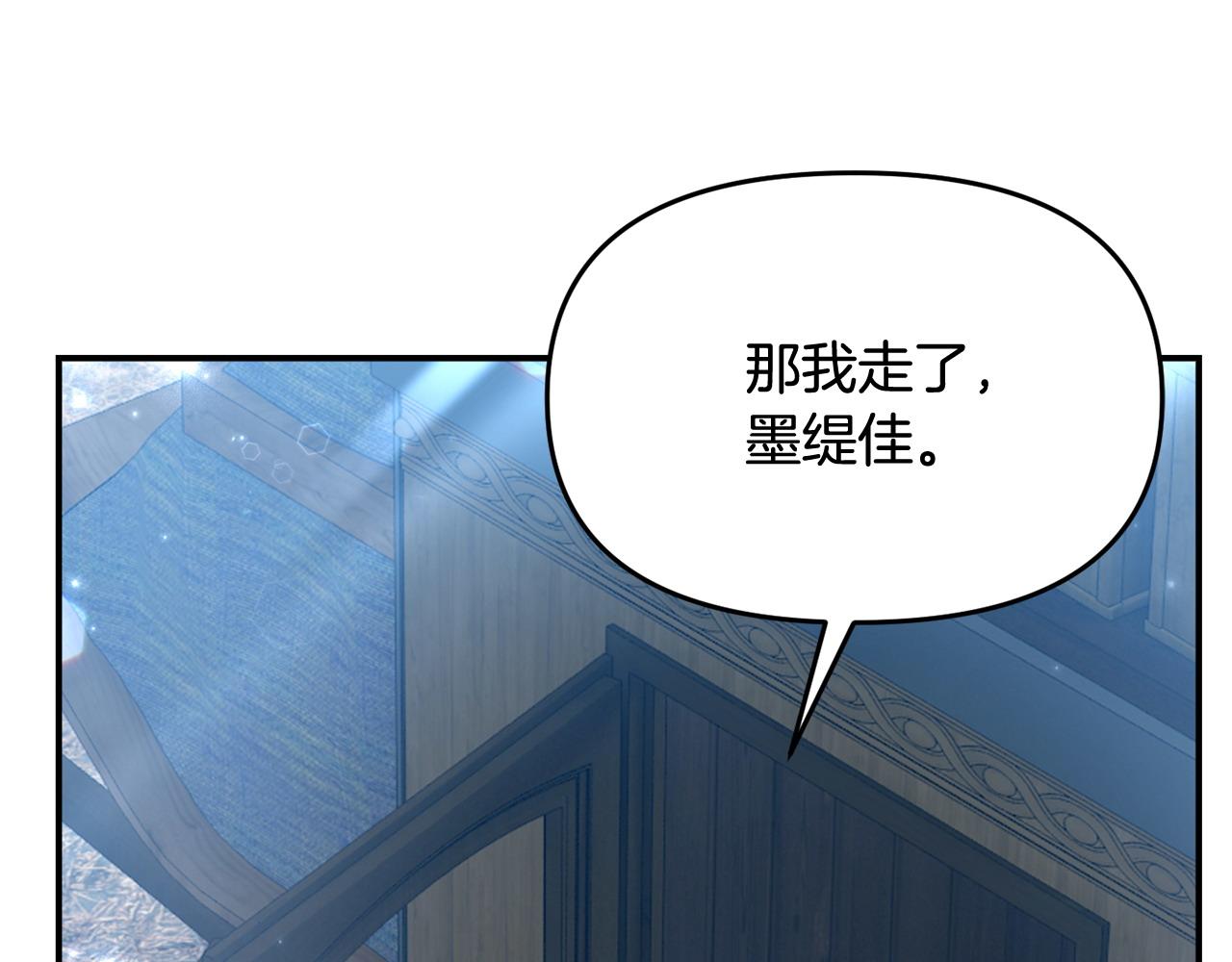 第46话 墨缇佳的秘密180