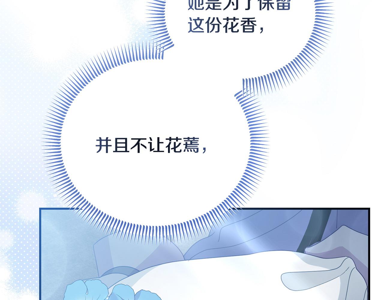 第46话 墨缇佳的秘密193