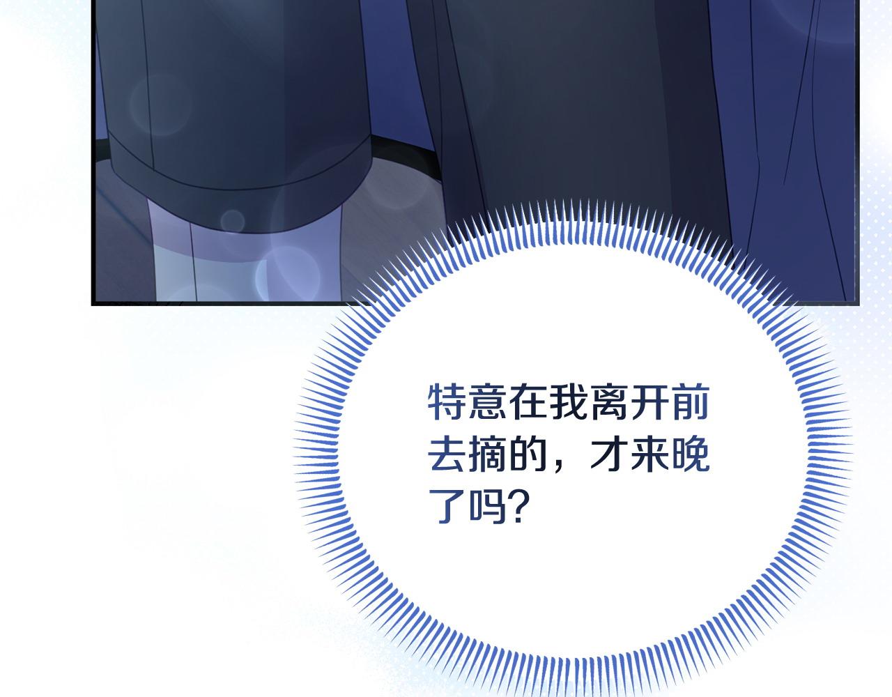 第46话 墨缇佳的秘密195