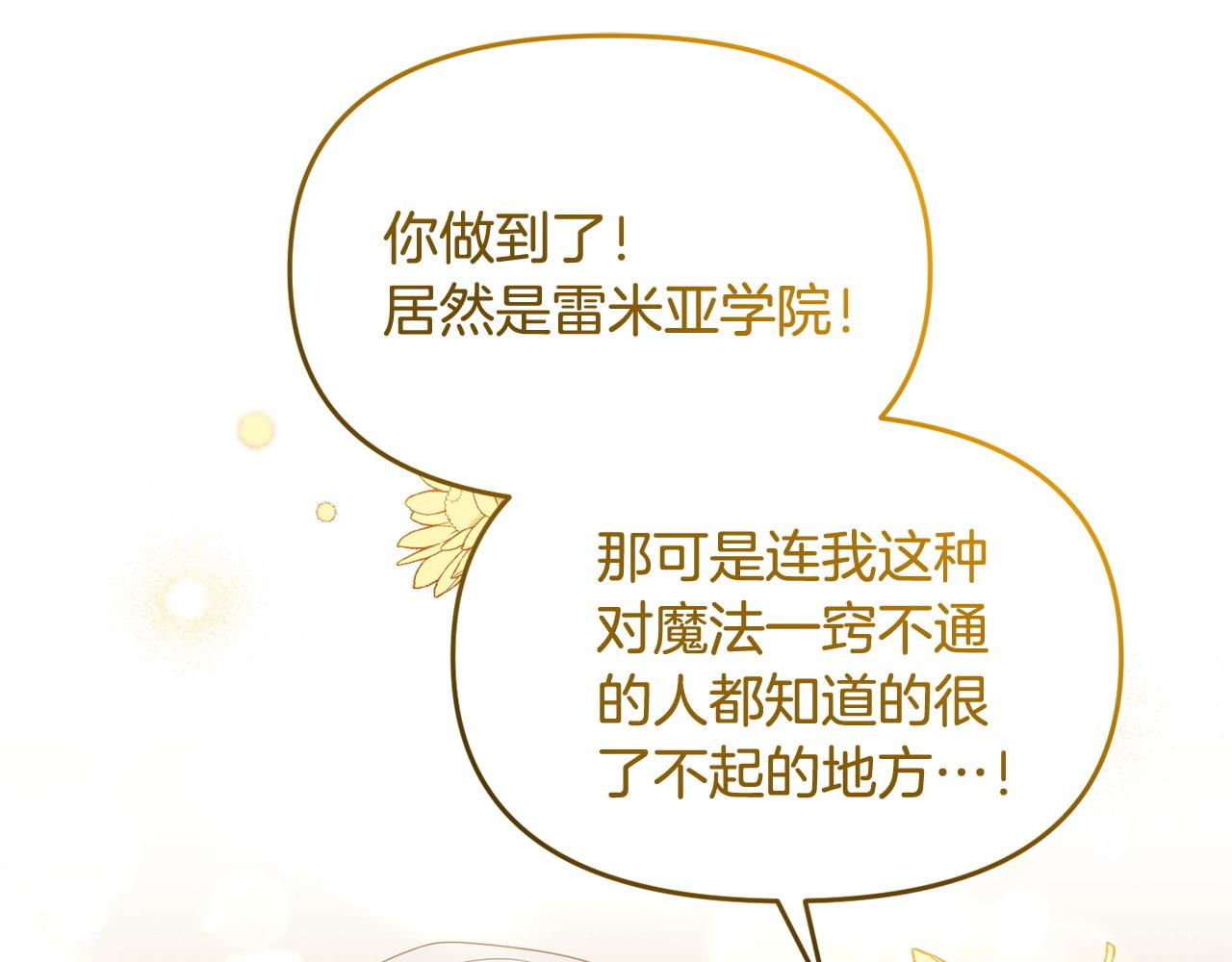 第46话 墨缇佳的秘密23