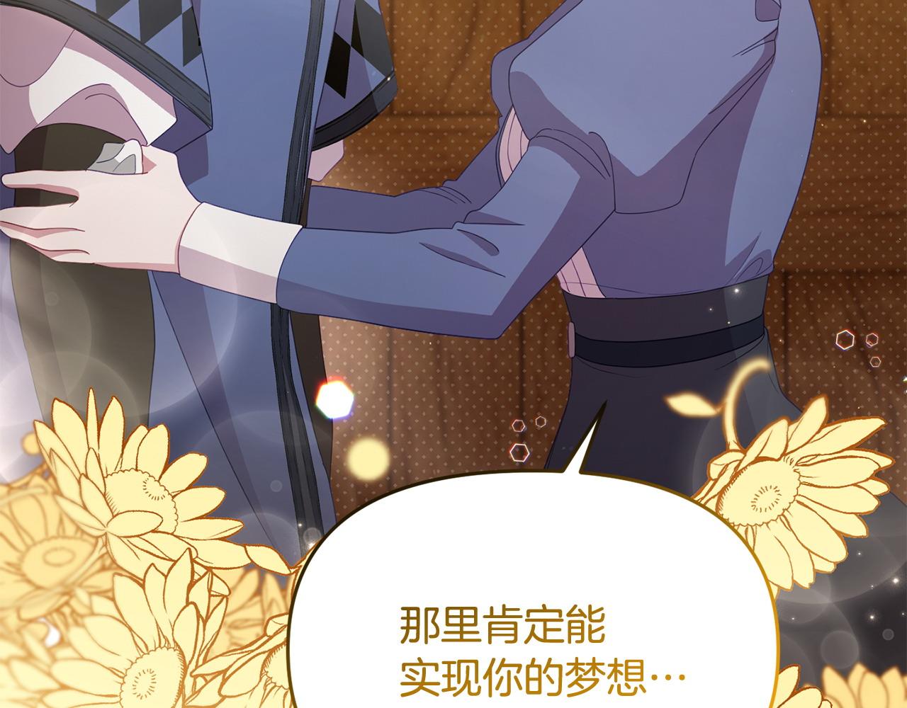第46话 墨缇佳的秘密25