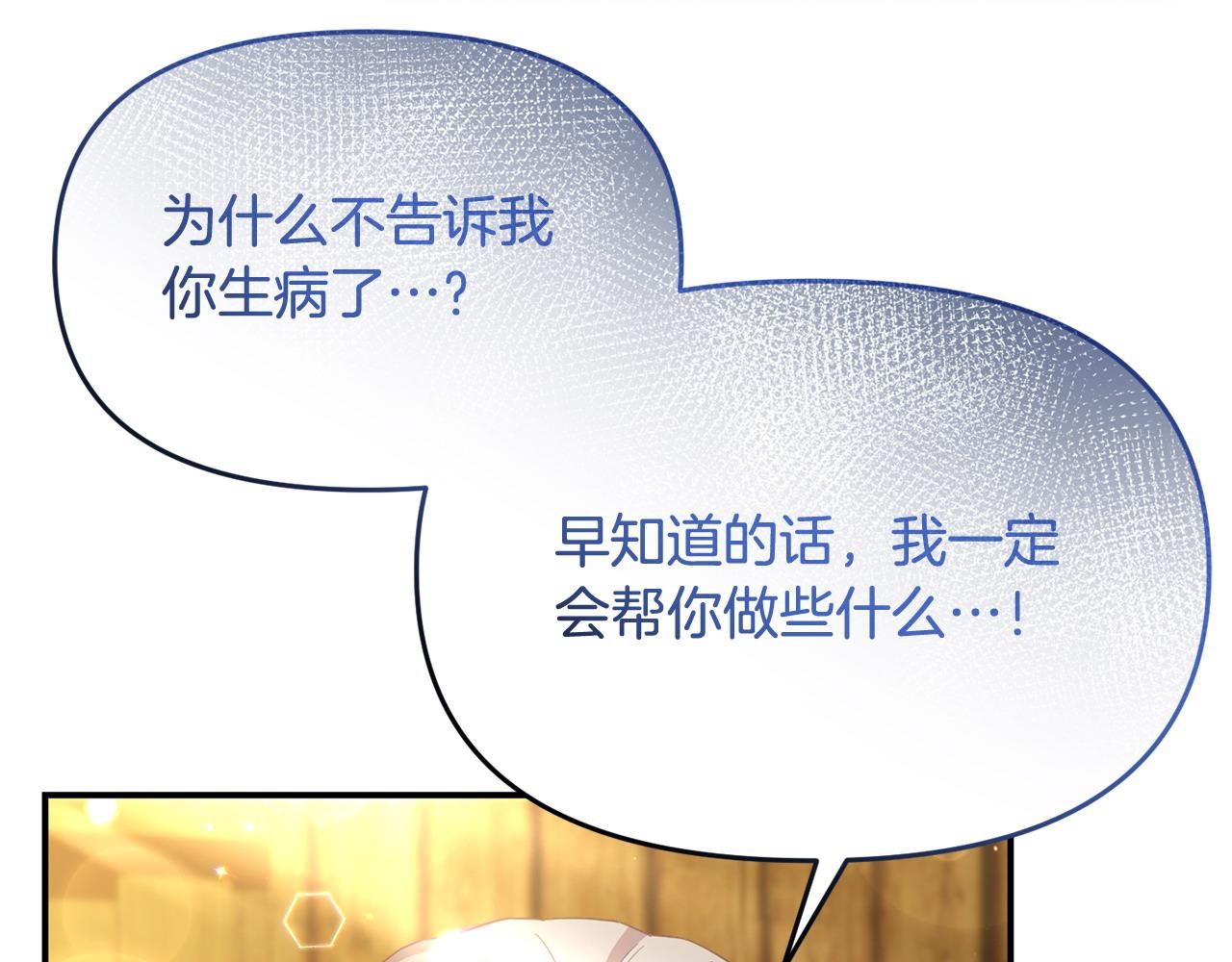第46话 墨缇佳的秘密28