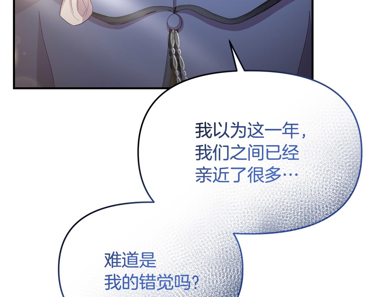 第46话 墨缇佳的秘密30
