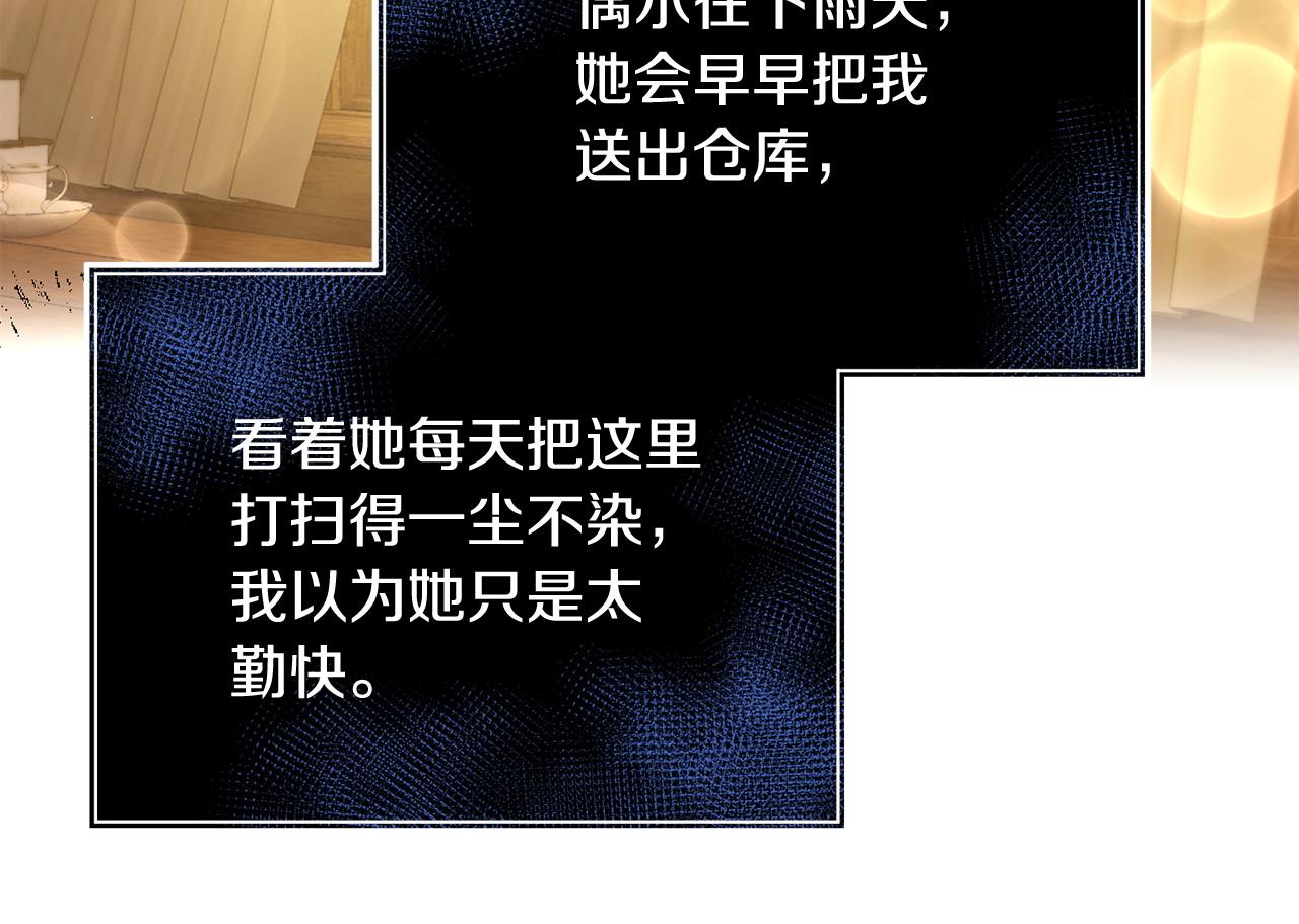 第46话 墨缇佳的秘密34