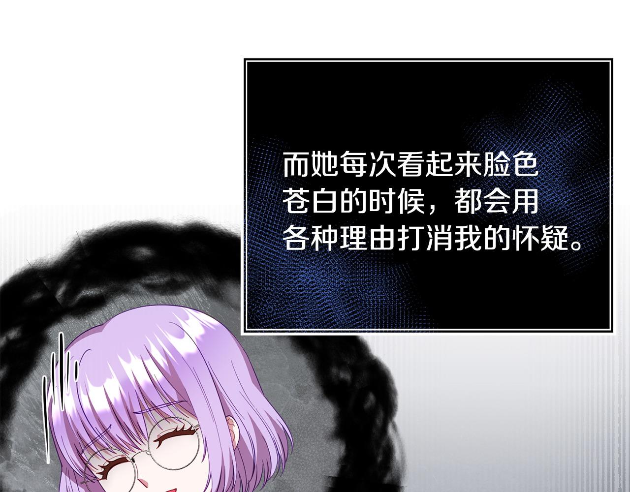 第46话 墨缇佳的秘密35