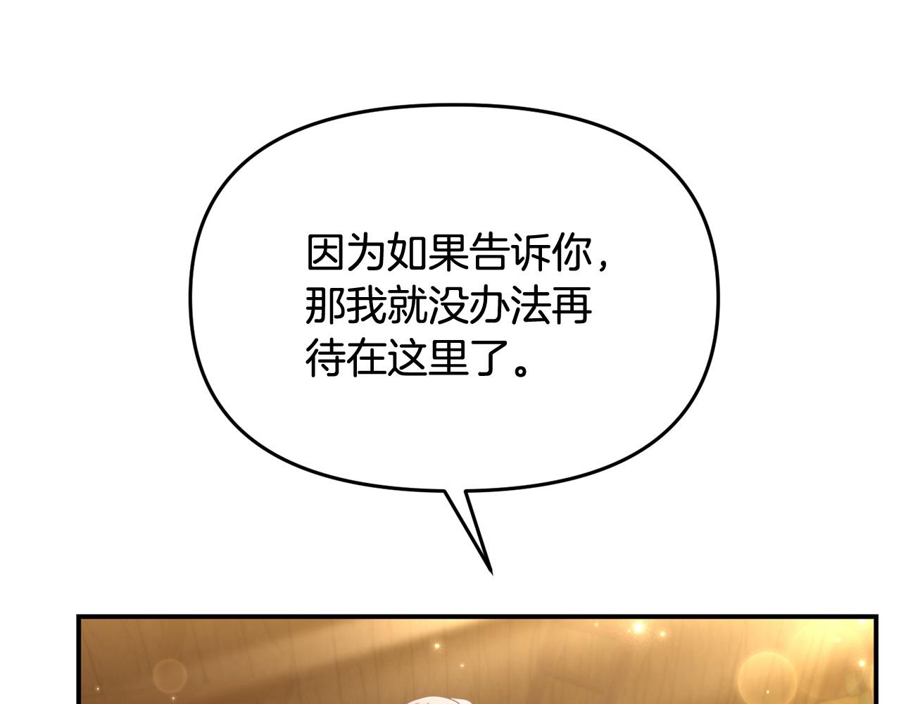 第46话 墨缇佳的秘密40
