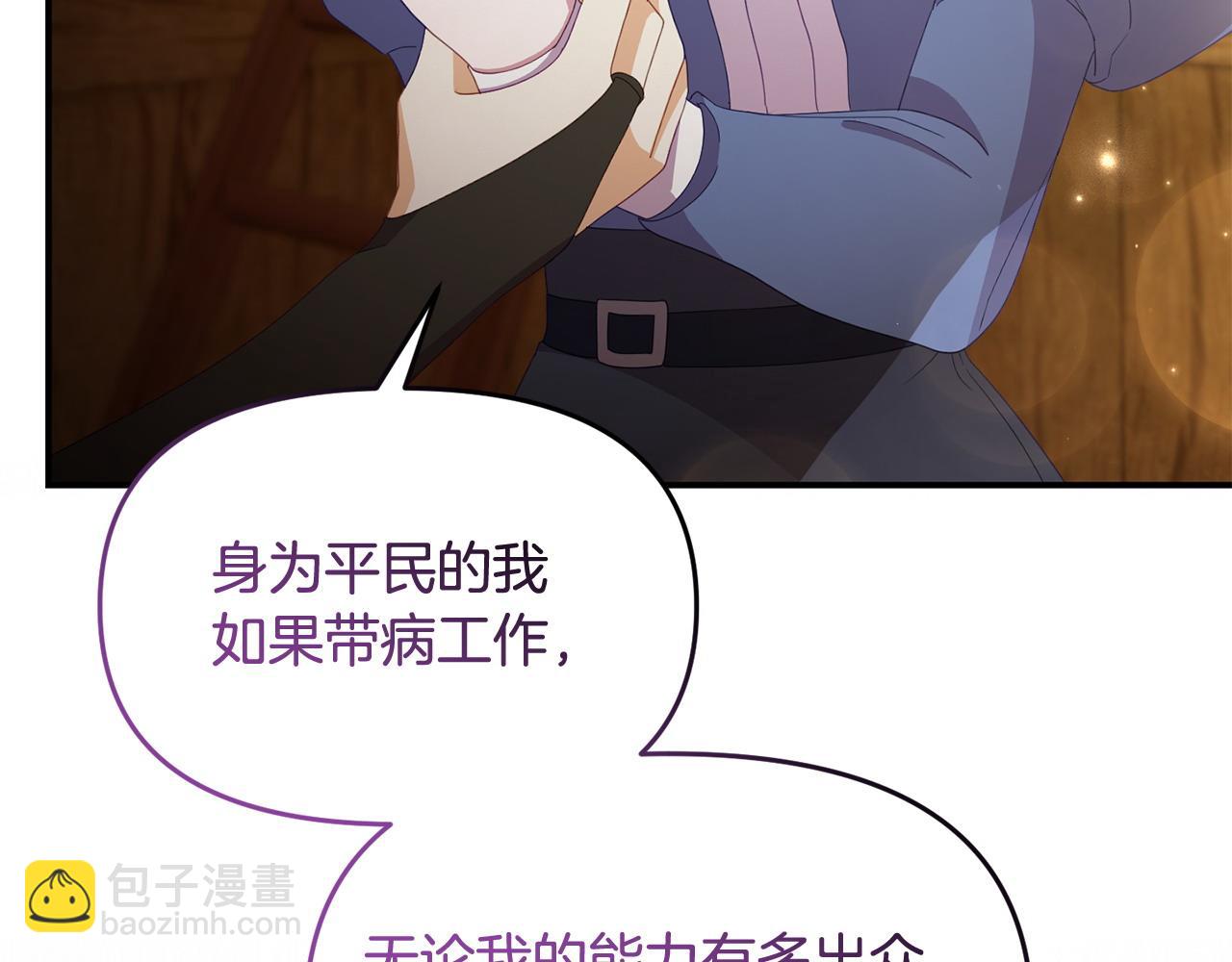 第46话 墨缇佳的秘密45